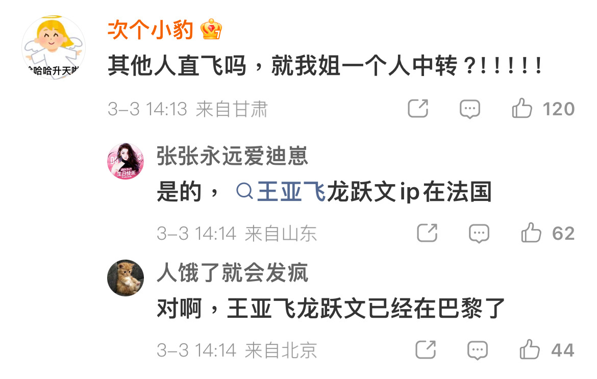 迪丽热巴滞留这个事给我气笑了，既然事都是真的，你们还要假装还要捂嘴，你们团队的人