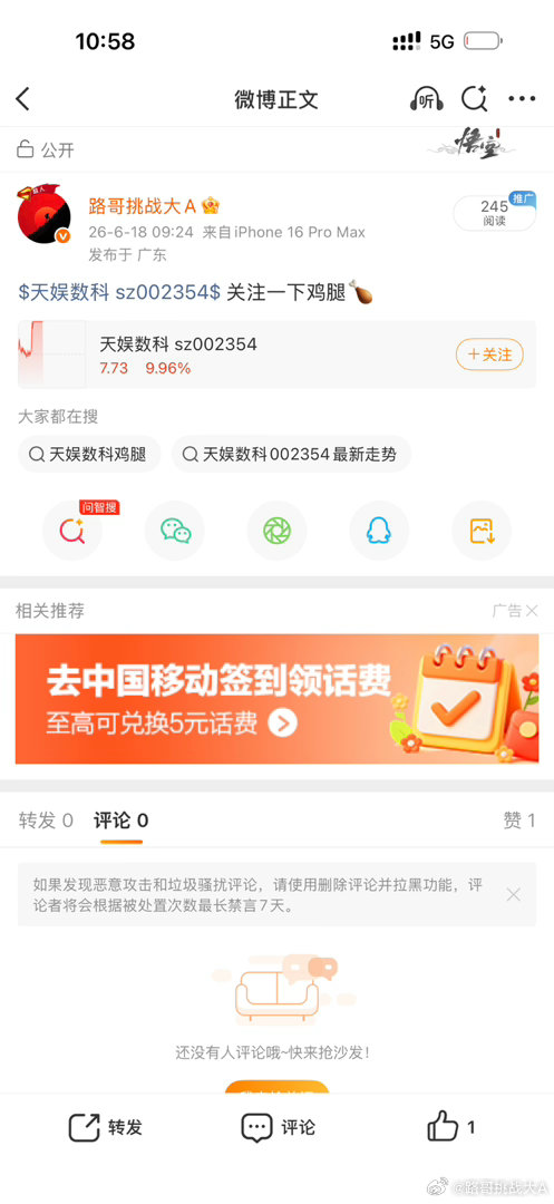 天娱数科 sz002354[股票]  早盘仔细复盘筛选完赛道，果断低吸埋伏进场，