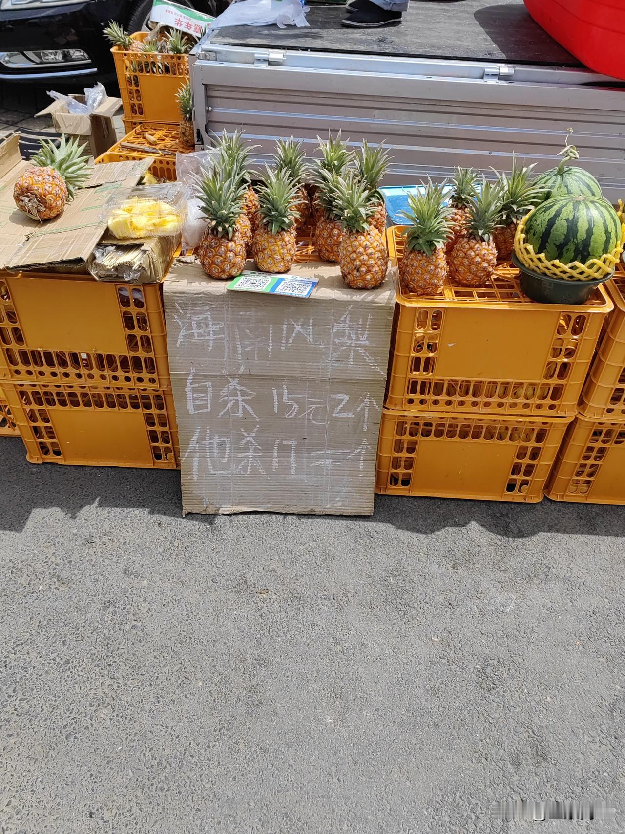 凤梨摊主：你是要“自杀”还是“他杀”？