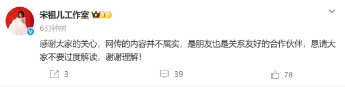 宋祖儿方辟谣恋情