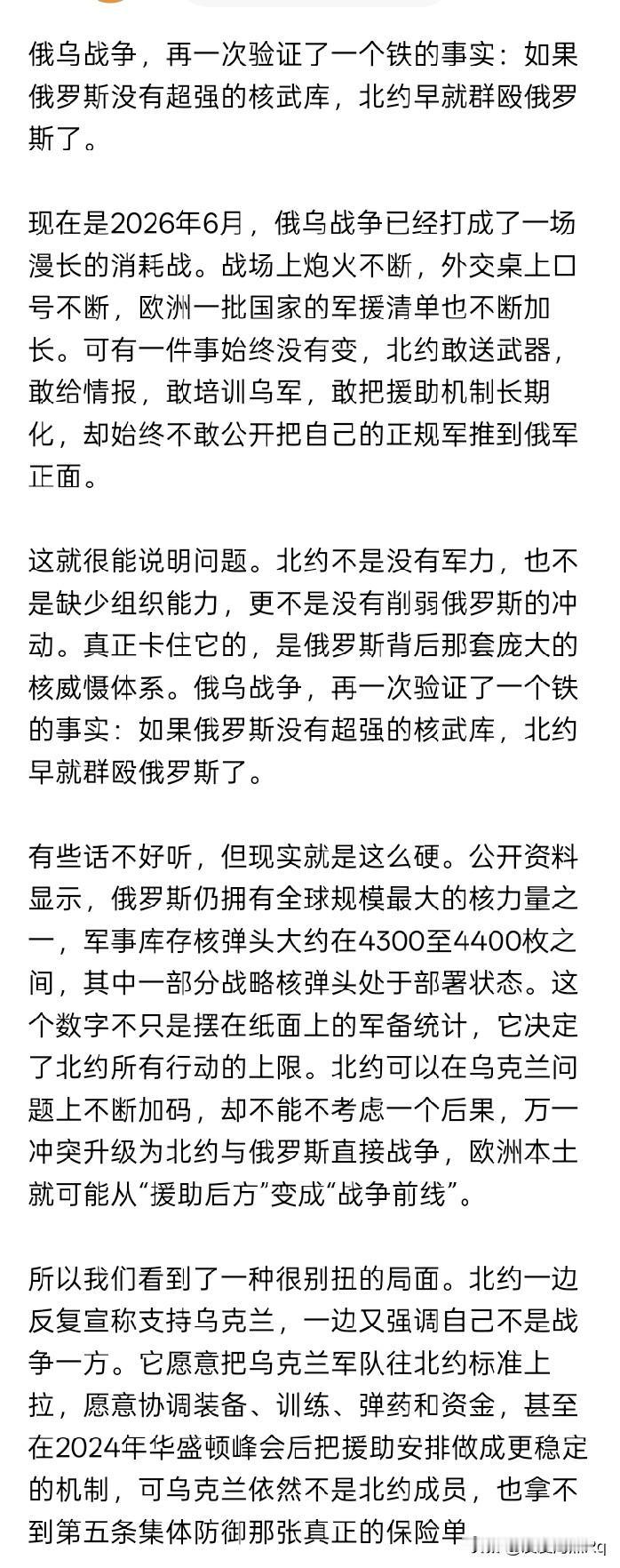 实际上更可能的是，如果俄罗斯没有任何核武库，似乎根本就不可能对乌克兰采取什么特别