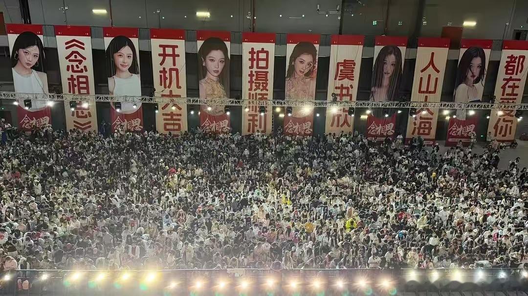 念相思开机妈呀，虞书欣线下真的无敌，念相思开机，人山人海。 