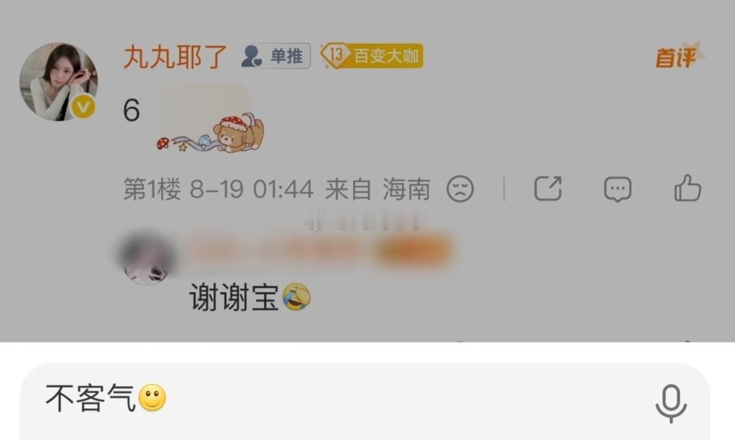 每天都好想犯贱🤓 