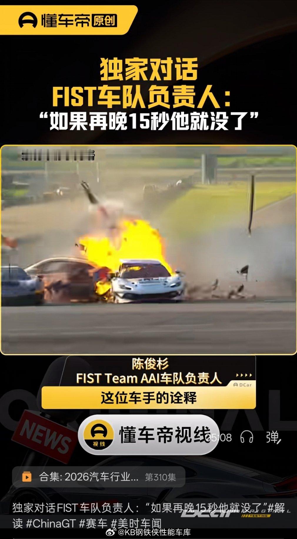 再晚15秒他就没了。​​你经历过吗？大v聊车汽车文化 ​​​