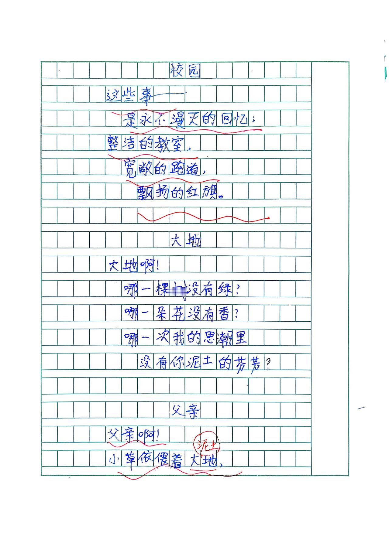 四年级语文老师:第三单元习作，班里“小诗人”佳作上线[送自己一朵花]分享2首新作