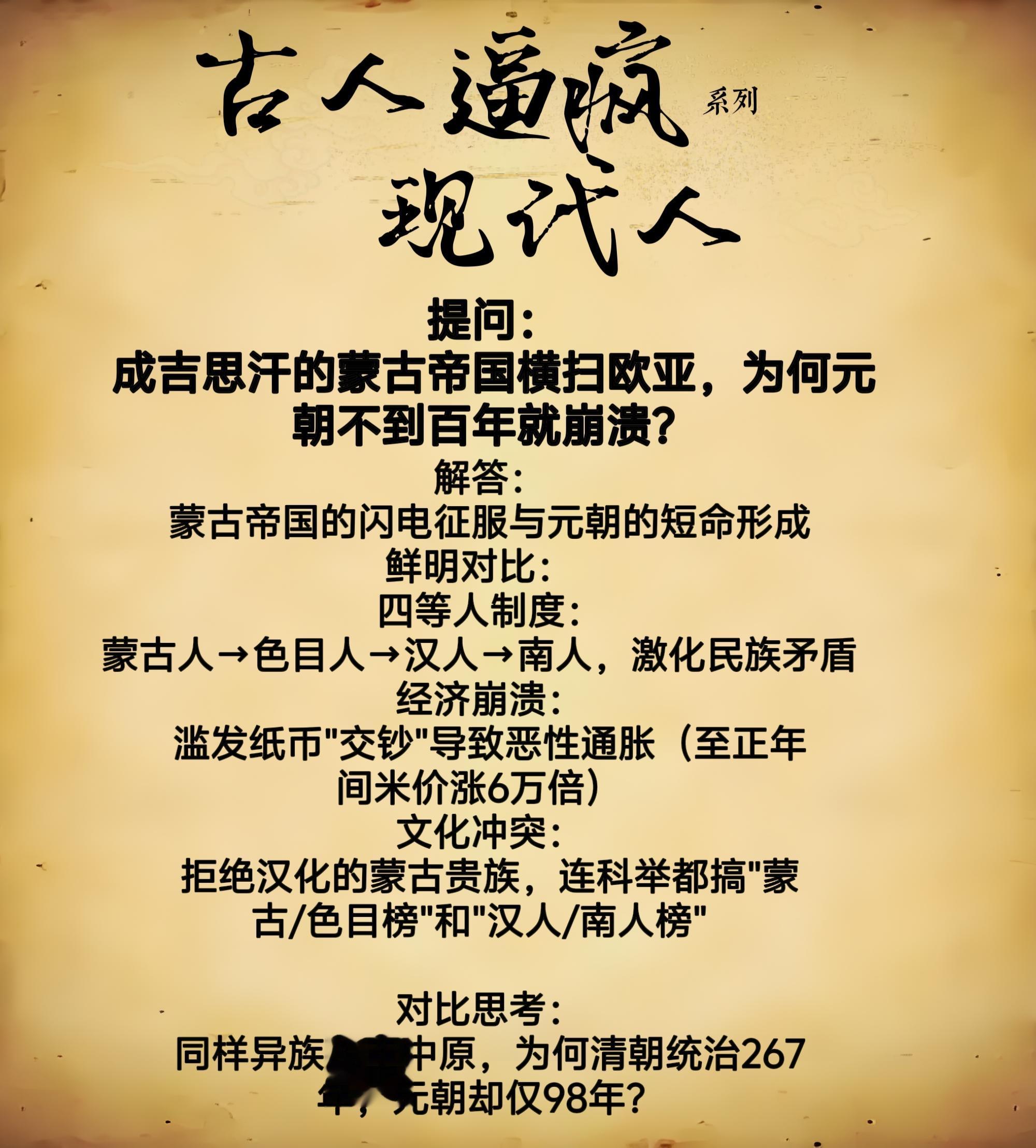 忽必烈要是知道后代拒绝汉化，估计能气得从棺材里跳出来！清朝康熙、乾隆可...