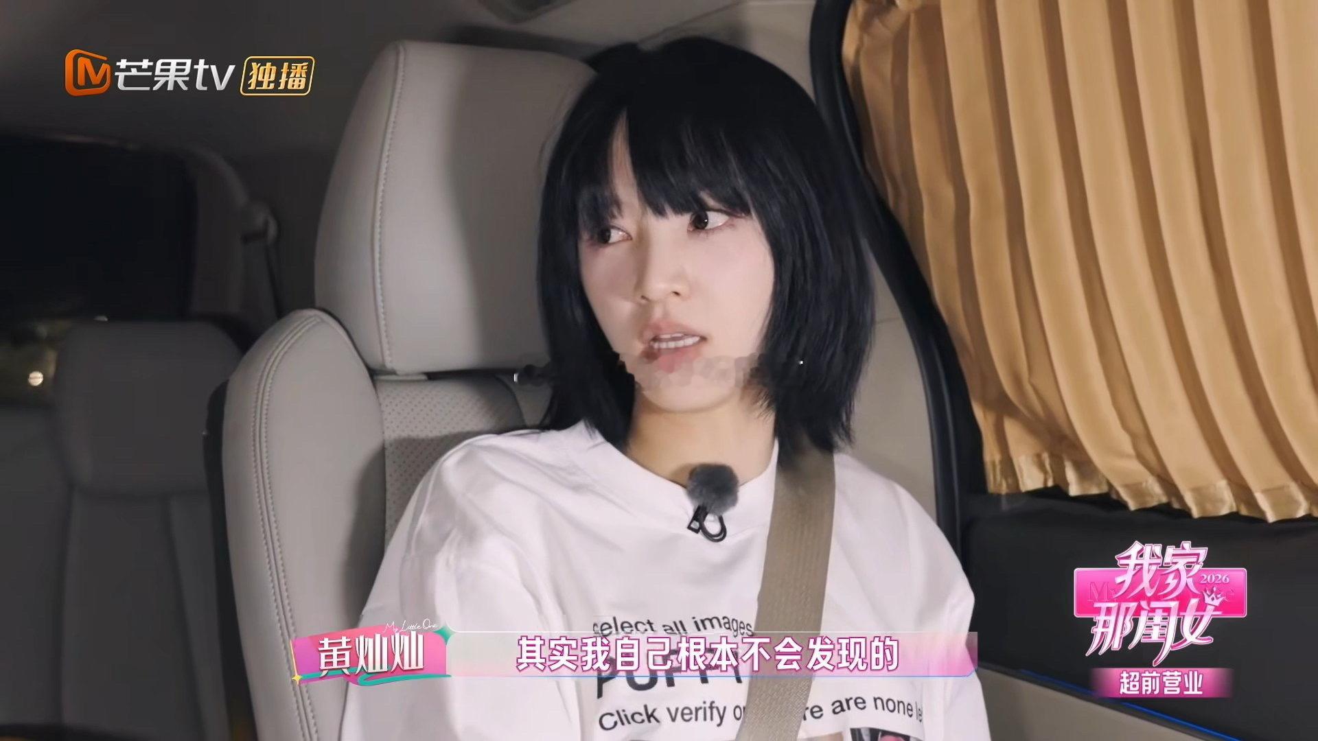 黄灿灿从来发现不了自己东西丢了我家那闺女谁的日常被黄灿灿演出来了！太久不回横店的