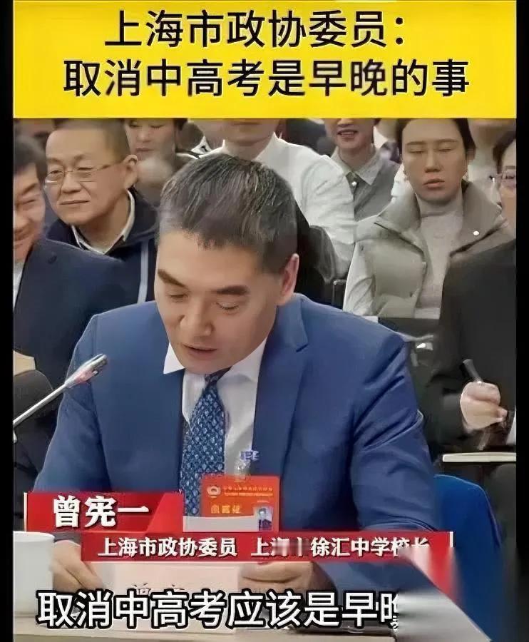 高考要取消？惊到我了！

这位校长为啥选这时候提？

最近“留子”热度降了，就有