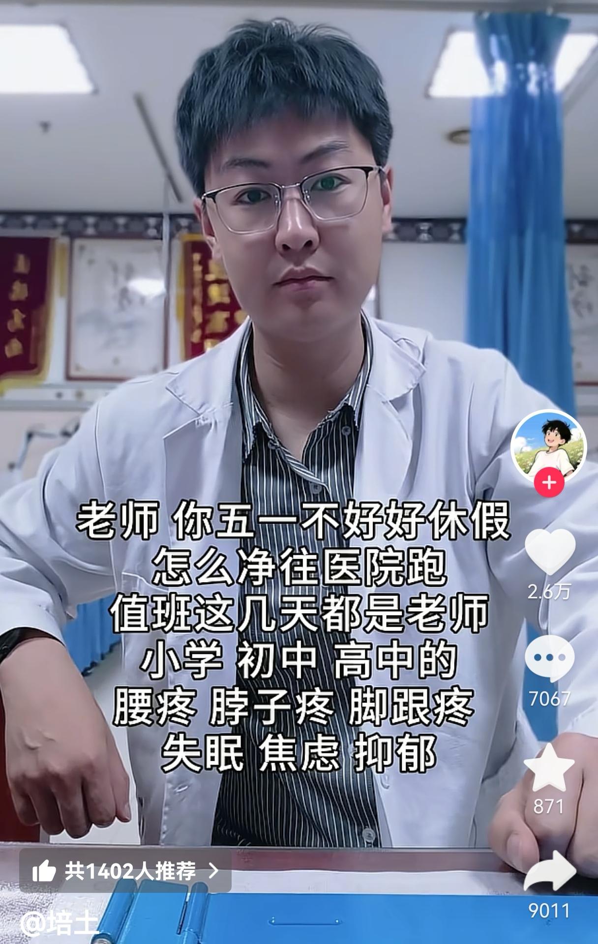 很多人羡慕老师，主要是羡慕老师有两个假期，其实老师日常工作的复杂性，危险性，以及