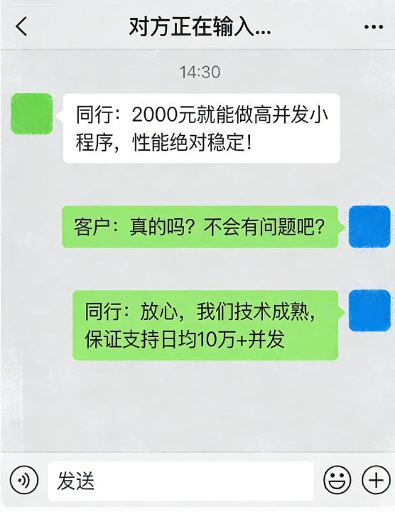 今天被客户灵魂提问：2000 块的 SaaS 商城小程序，能不能支撑 3000 