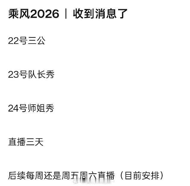 浪姐连续三天直播这周的快乐是浪姐给的，这周的焦虑也是浪姐给的，谢谢你啊我的姐浪姐