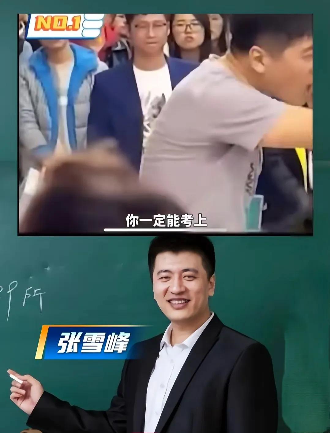 我侄子的志愿，差点毁在“喜欢”这两个字上，她说千万别被网上骗了，张雪峰老师的话不