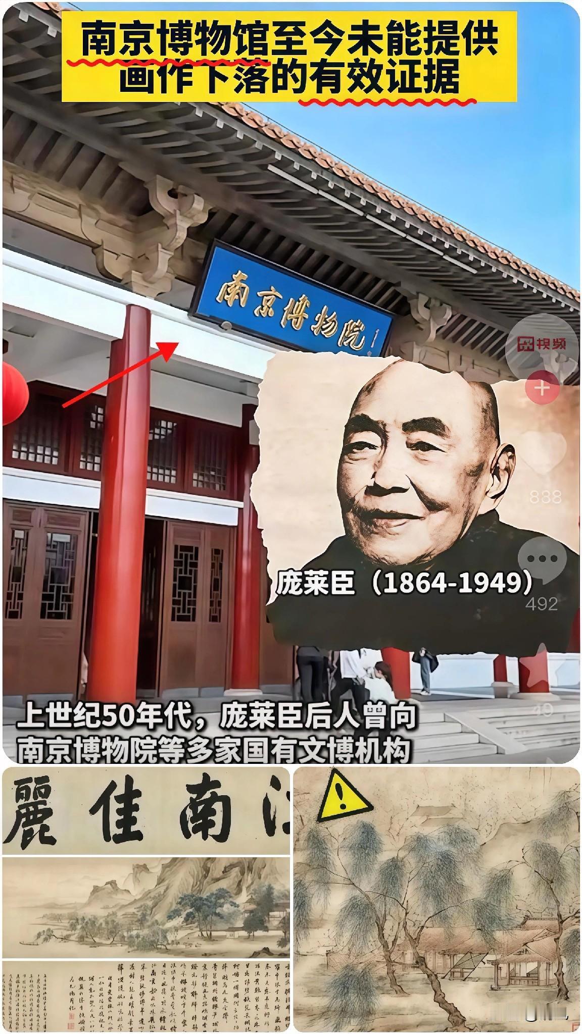 南京博物院，这回算是彻底被一张纸教做人了。

谁敢信啊？

1957年的捐赠收据