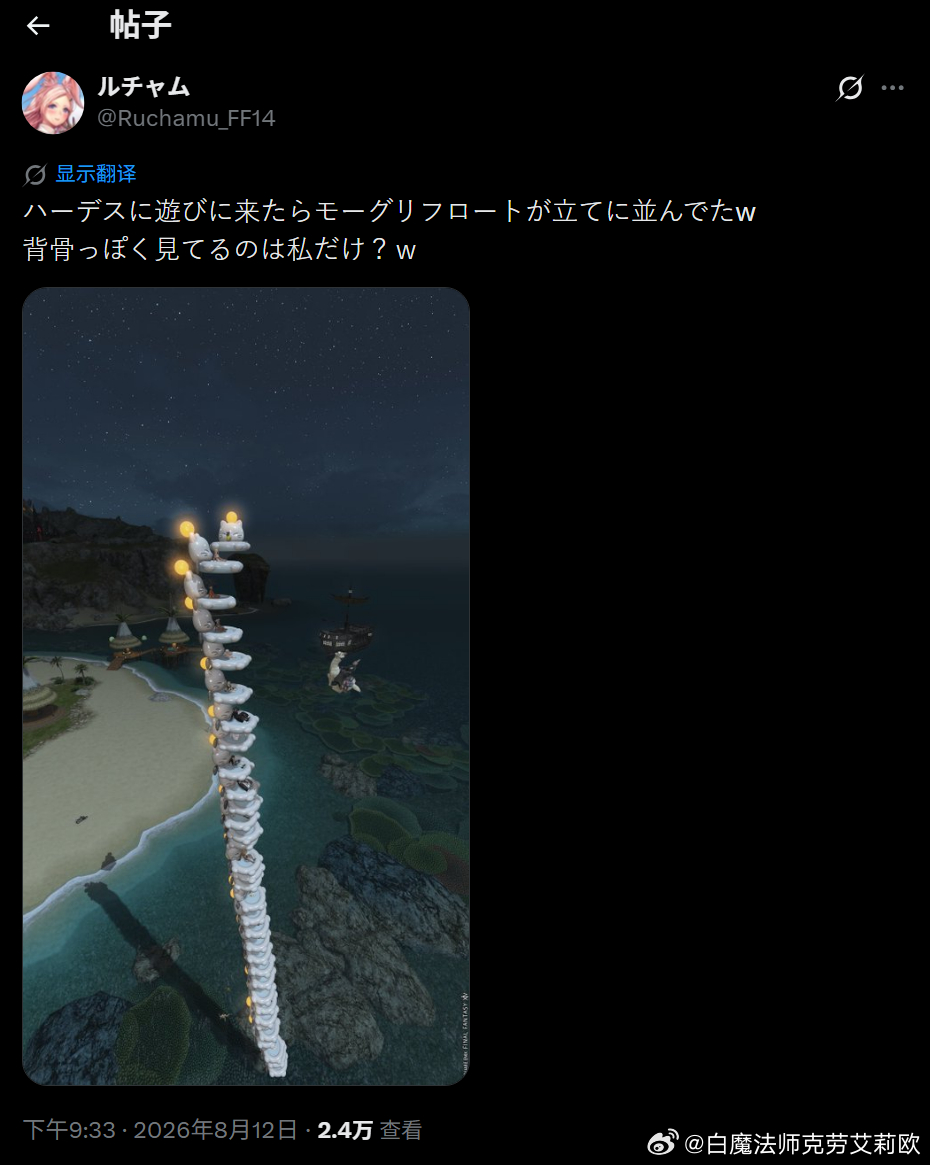 莫古力浮床脊椎还行 
