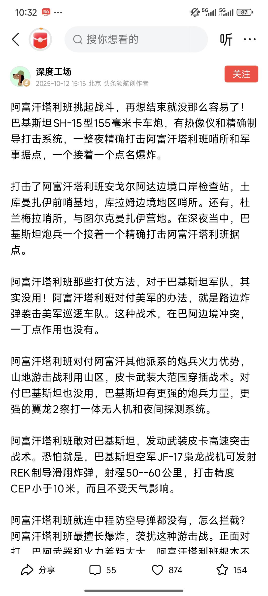 巴铁空袭阿富汗，很多人担心巴铁会不会变心？害怕它跟美国走近，4个硬核论据戳破顾虑