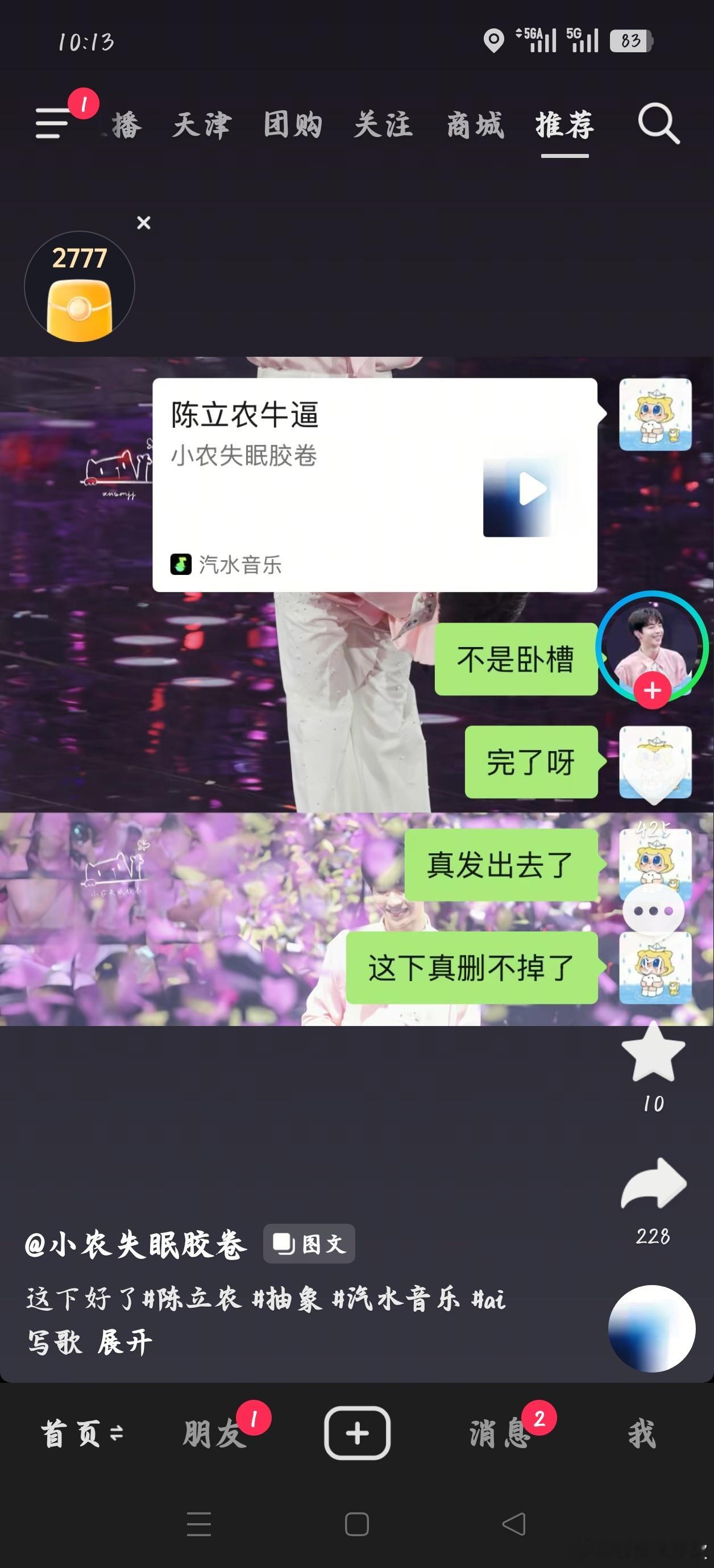 谁还没有听过陈立农牛逼这歌 我要笑死了 