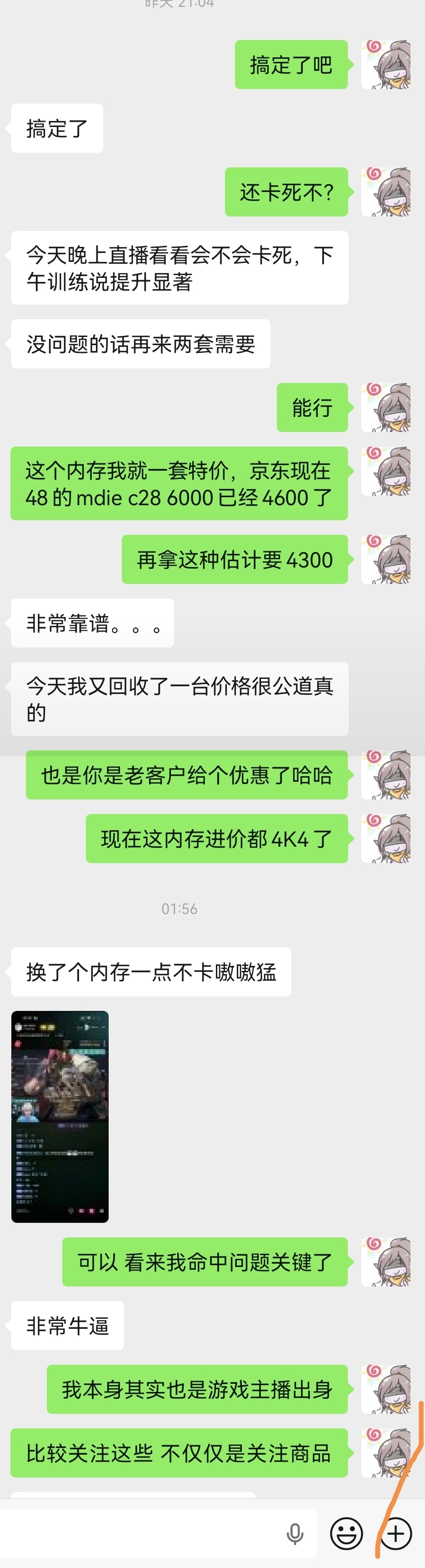一个俱乐部运营对我相见恨晚，之前他们采购的机器各种卡死故障非常影响直播，我看了下