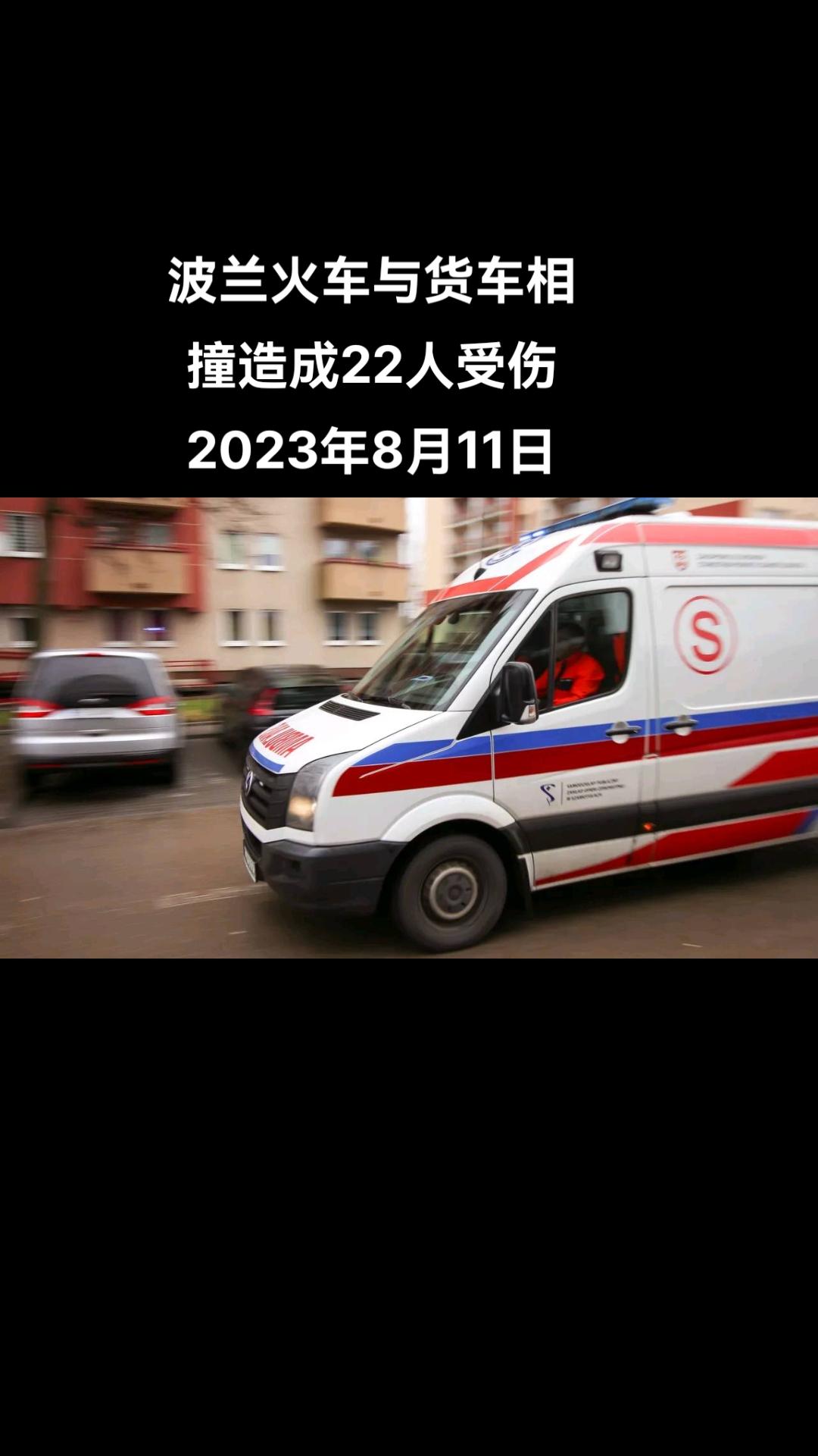 俄罗斯卫星通讯社华沙8月11日电 据RMF FM电台报道，波兰普翁斯克附近发生火