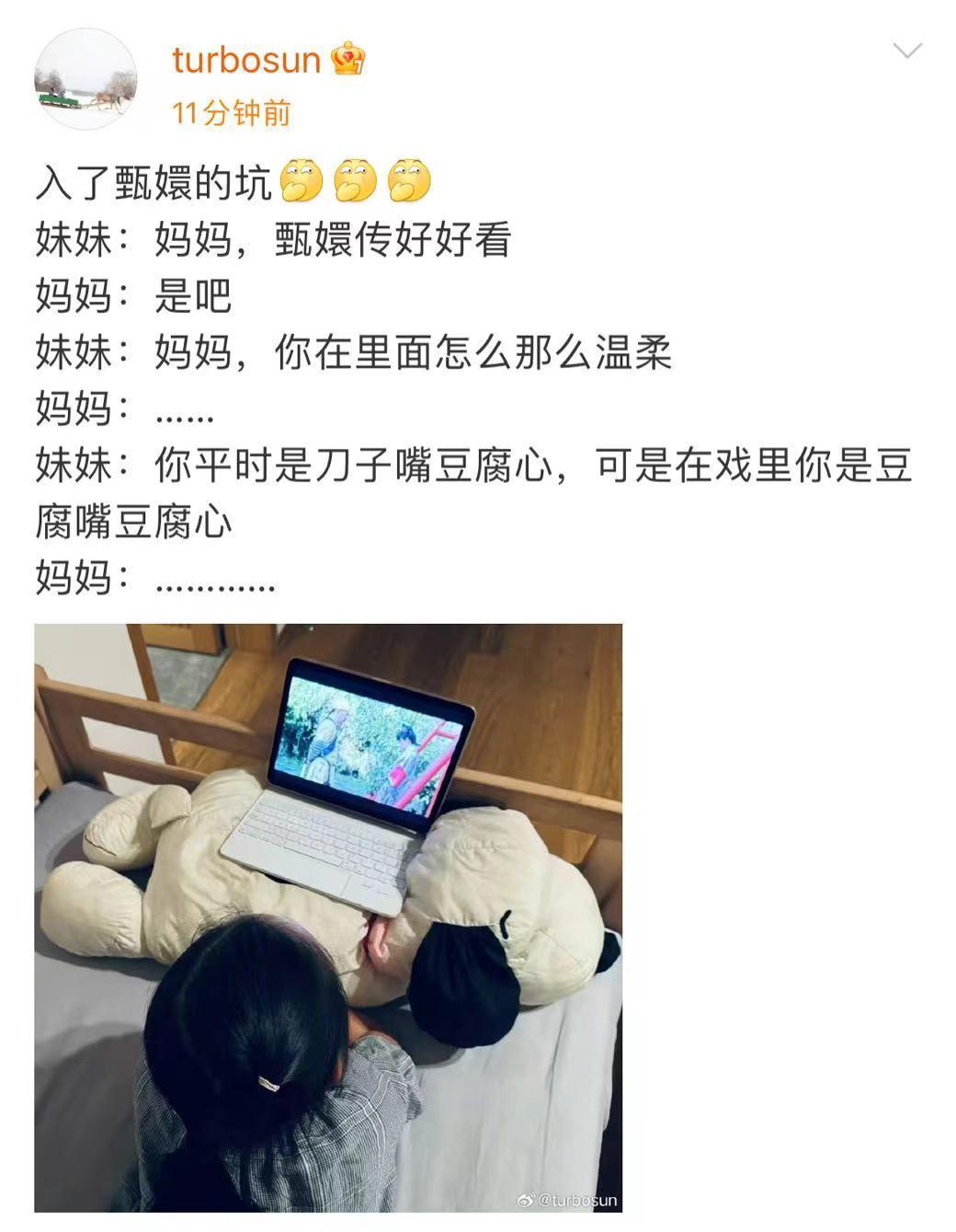#孙俪女儿也入了甄嬛的坑#  #孙俪女儿问妈妈在戏里怎么那么温柔#  还得是小朋