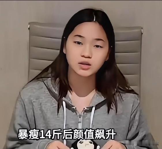 19岁全红婵最新亮相，简直惊艳众人！[爱慕][爱慕]她成功暴瘦14斤，颜值直接飙