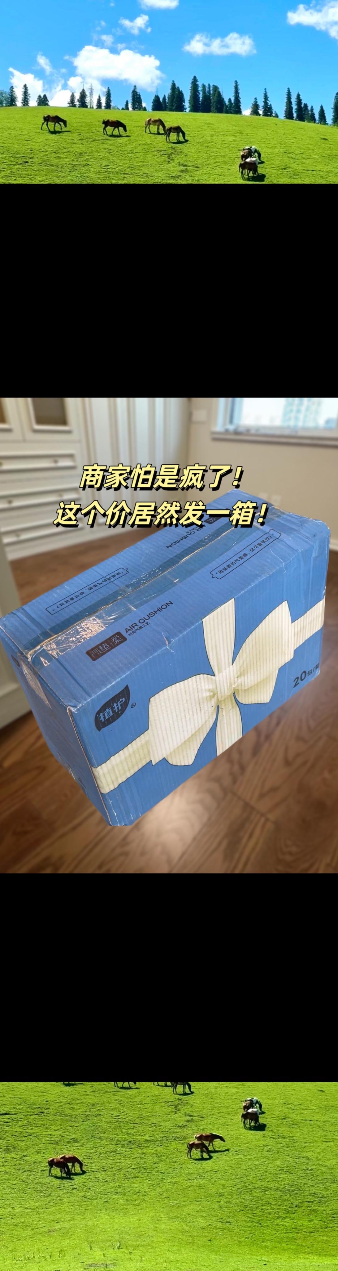 终于蹲到植护抽纸的大羊毛了！之前嫌贵没买！现在直接卷到20包了，我毫不...