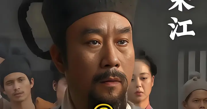 宋江当押司的时候究竟是什么人？穷县的小地主为什么这么有钱？