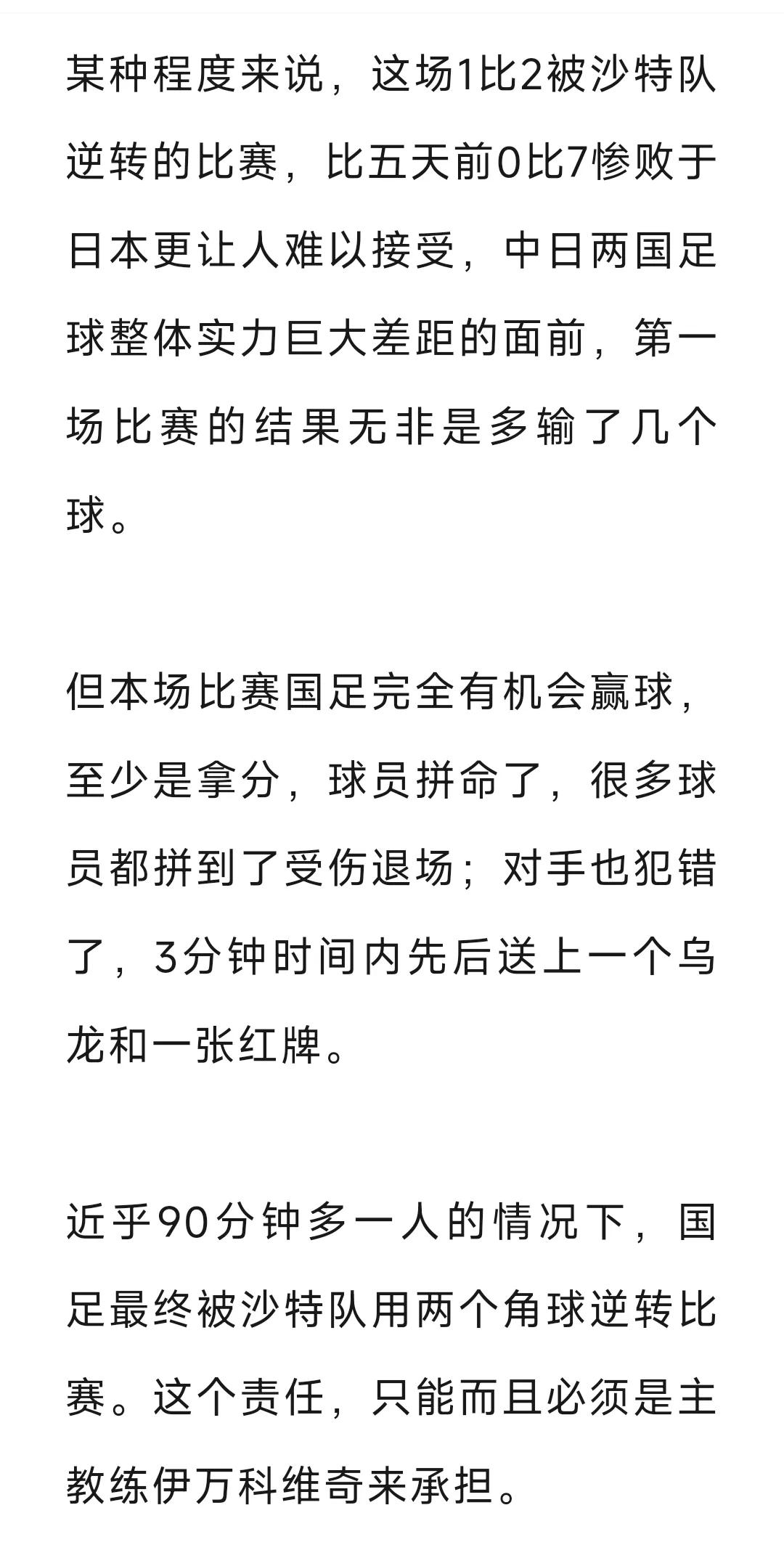 真的只是是教练的事情吗？