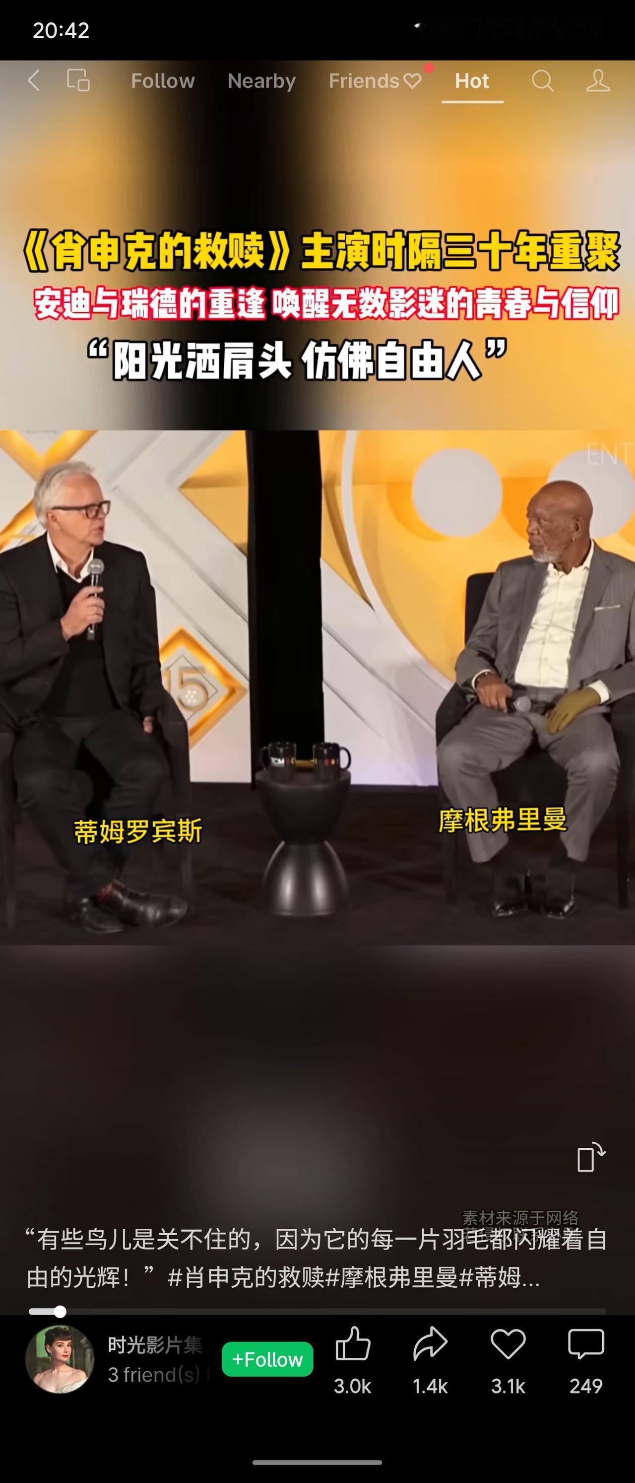 《肖申克的救赎》主演蒂姆·罗宾斯与摩根·弗里曼时隔三十年再度同框，安迪与瑞德的重
