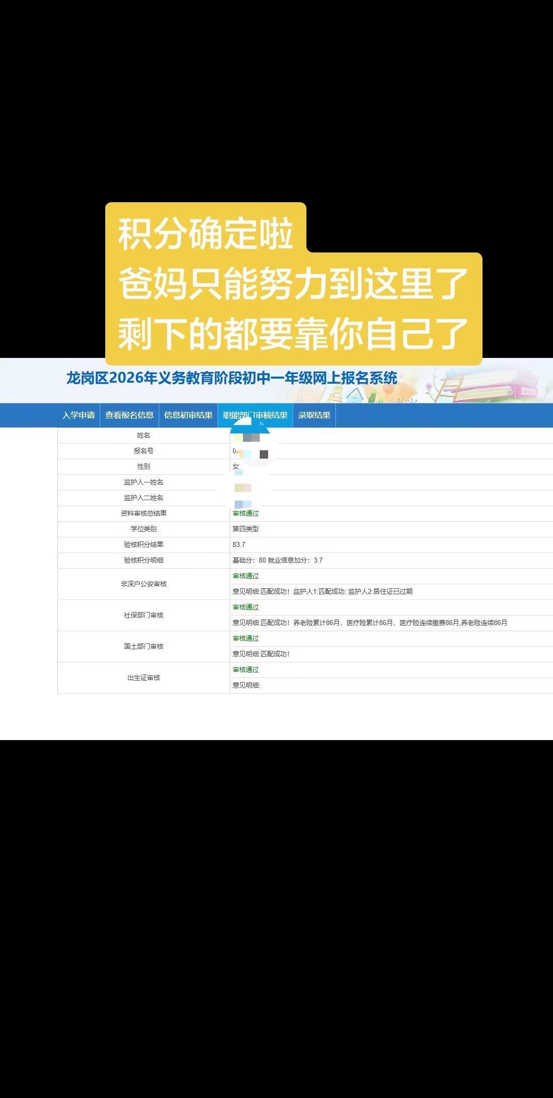 积终于确定了
