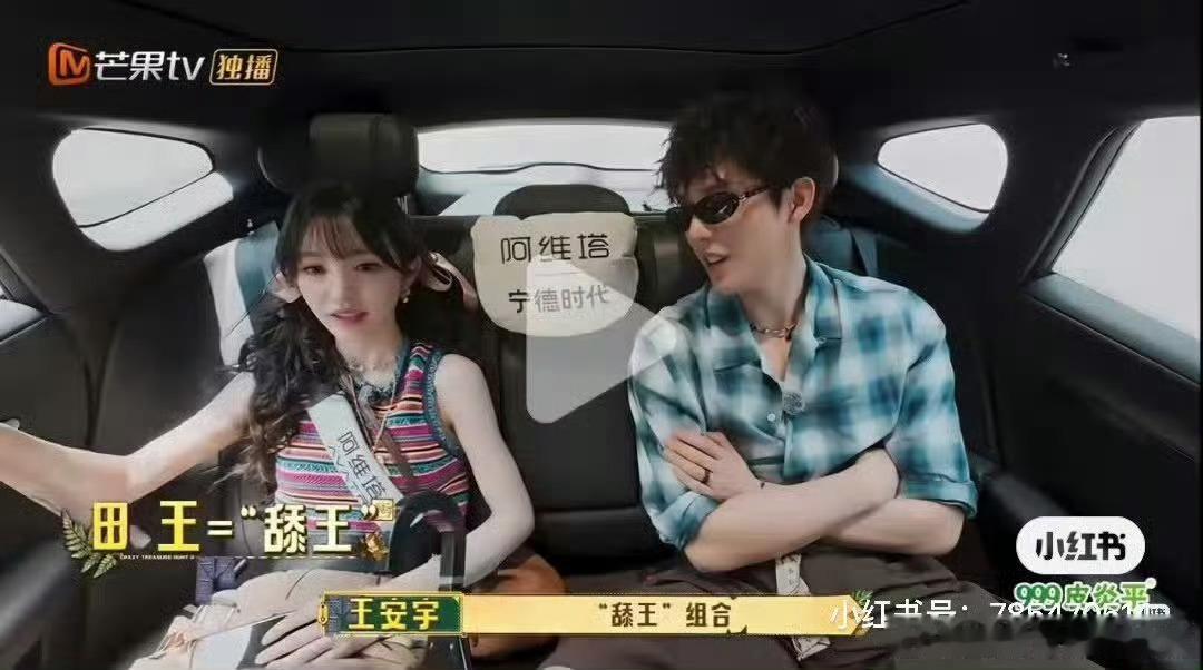 当时以为是我敏感了，看了一天大家的分析我想说当时确实很不舒服 田曦薇黄明昊向王安
