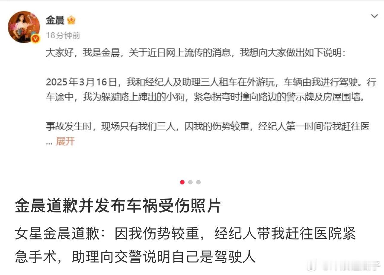 感觉金晨被人拉出来压那些塌房的热度了，团队也有问题，真的不嫌事大，赔点钱不走保险