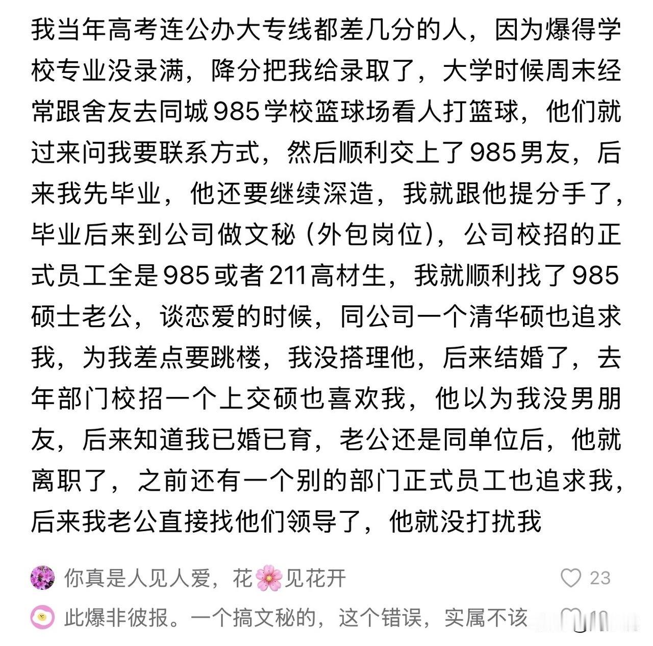 一位网友的自述！看完之后，周少不得不说真是刷新了我的认知，有种霸道总裁爱我当保姆