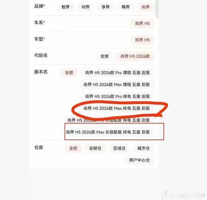 尚界H5很合理的配置区分两种纯电续航，增程。三种动力配置，都给了两种辅助驾驶一个