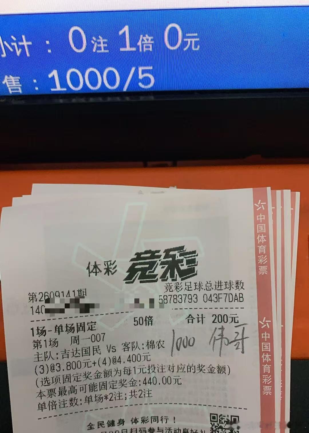 9月14日伟哥店内菜单更新！足球预测每日足球推荐五大联赛这里有料 ​​​