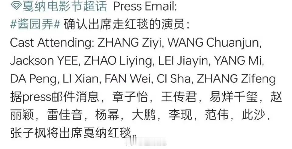 目前确定今年出席戛纳品牌活动和戛纳电影节的明星GXG全球品牌代言人-龚俊qeel