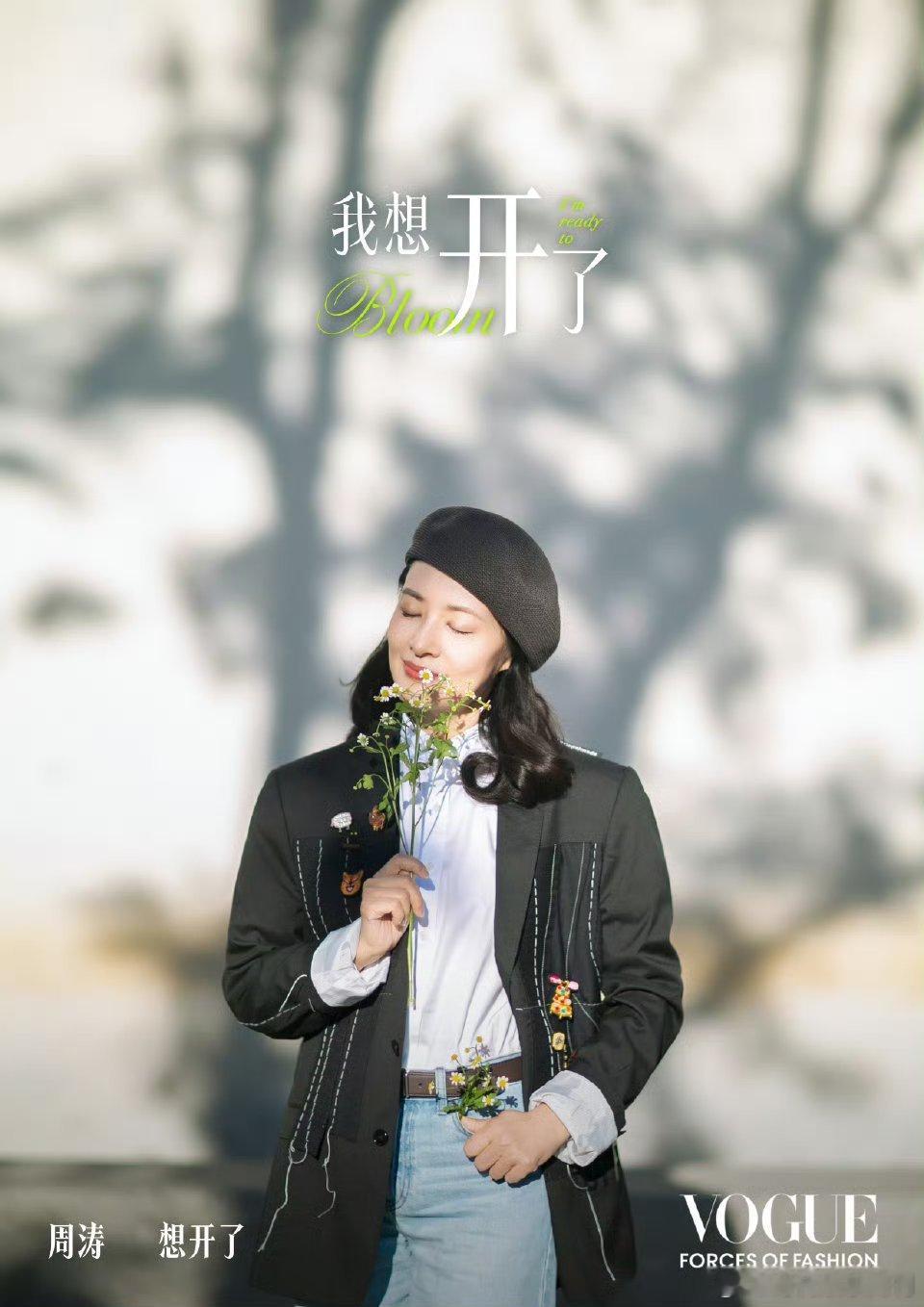 周涛主持vogue盛典vogue盛典主持人是周涛vogue盛典主持人周涛vogu