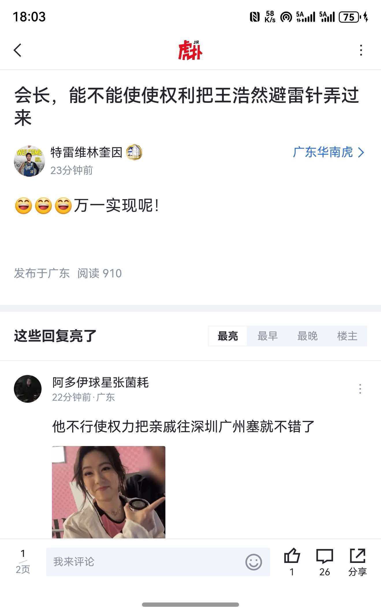 这杜指导会长位子的屁股还没坐热，你们就给他上强度是吧cba