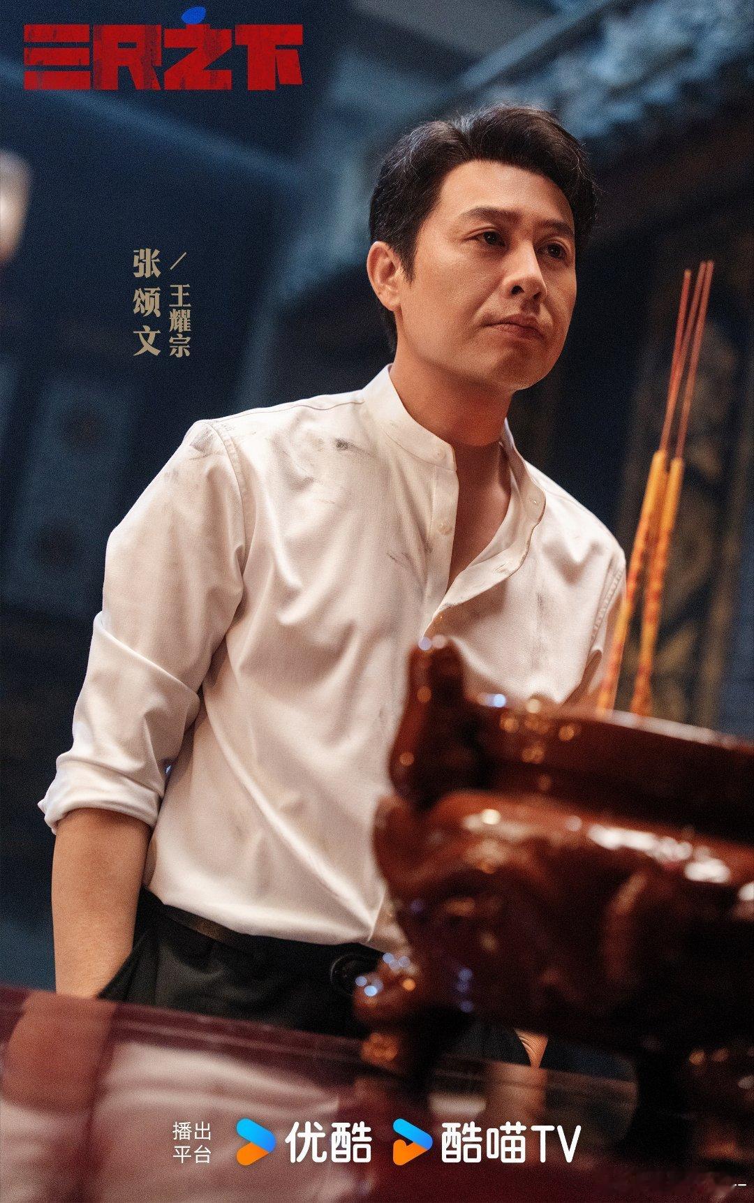 张颂文[超话] 这太帅了[色][舔屏][期待] ​​​