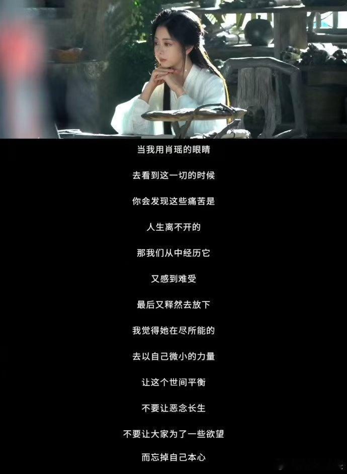 谭松韵新剧三人分饰一角 好好好，谭松韵新剧三人分饰一角好绝！三世经历，不变的是肖