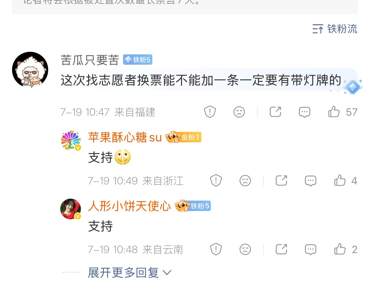 这个提的人太多了我再说一次不可行。因为如果选择性换座会让其他颜色在我们主攻区换不