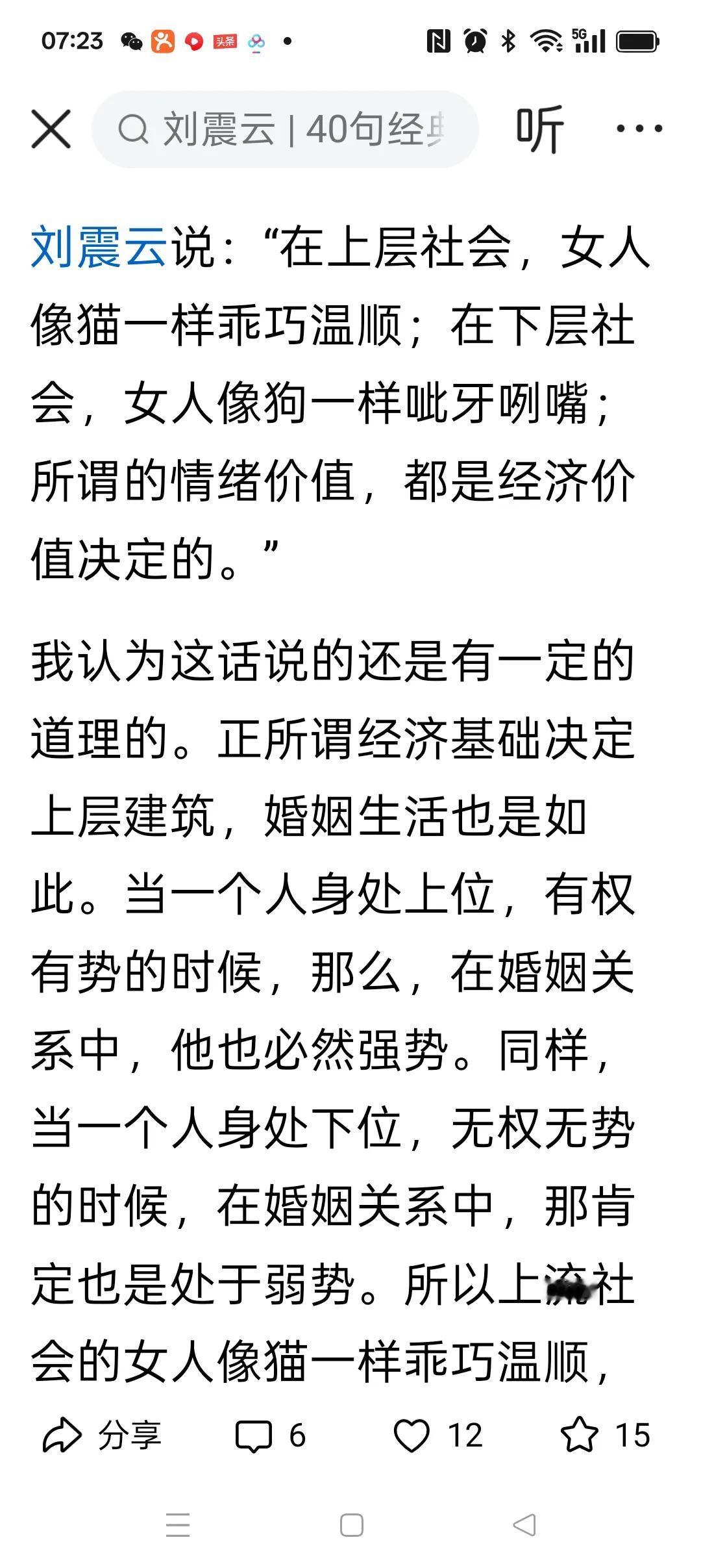 上层社会女人得到了利益好处，没有柴米油盐的烦恼，没有缺钱的烦恼，如古代的少奶奶，