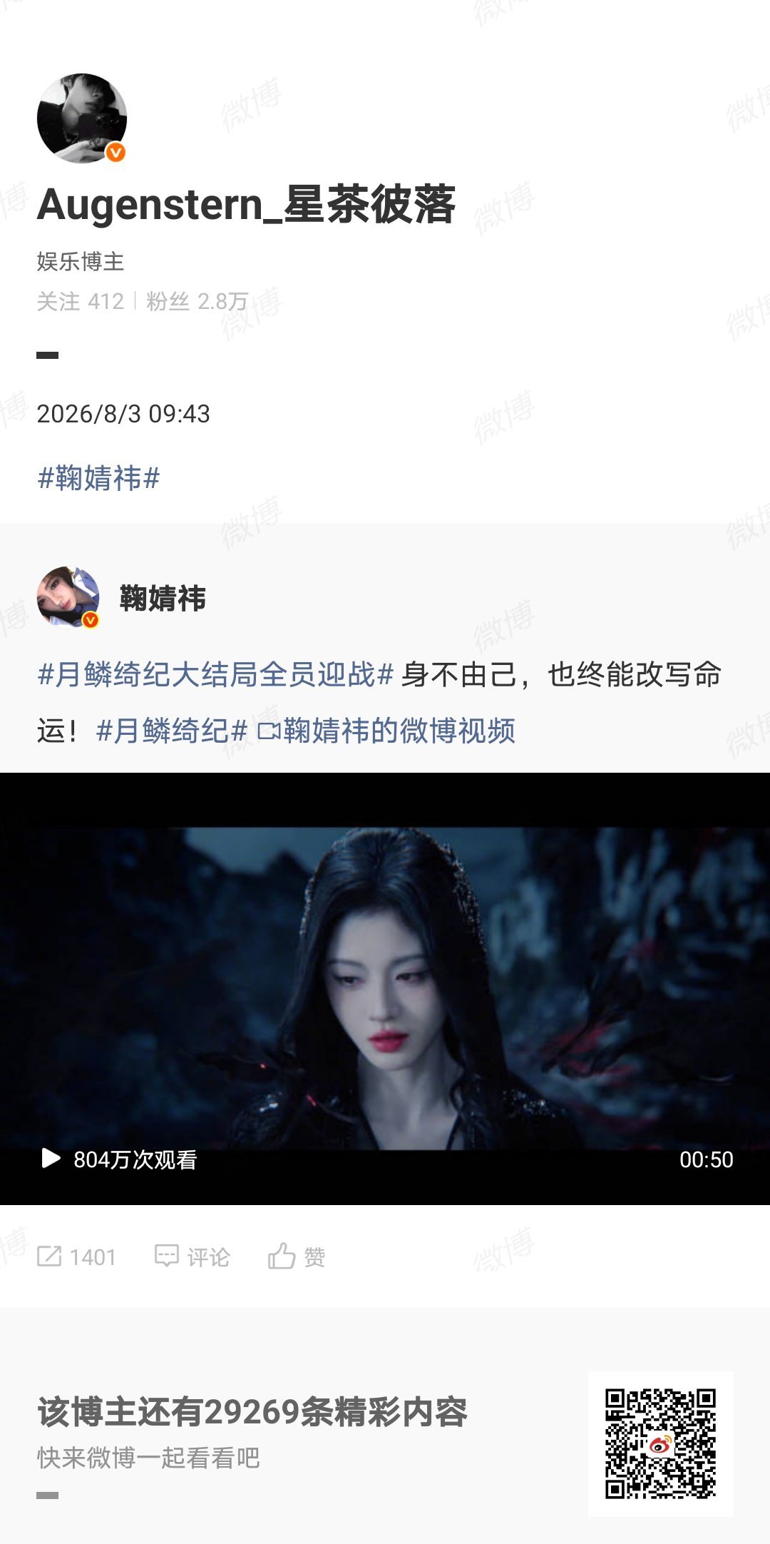 鞠婧祎 jjy鞠婧祎阿黛 （我们一定是一起并肩作战的！）善良是心照不宣的给予，是
