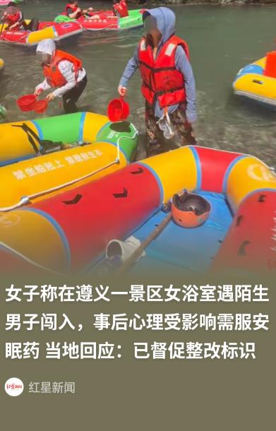 真是羞死个人！贵州遵义，桐梓水银河大峡谷景区，重庆女游客漂完流进公共女浴室抹沐浴