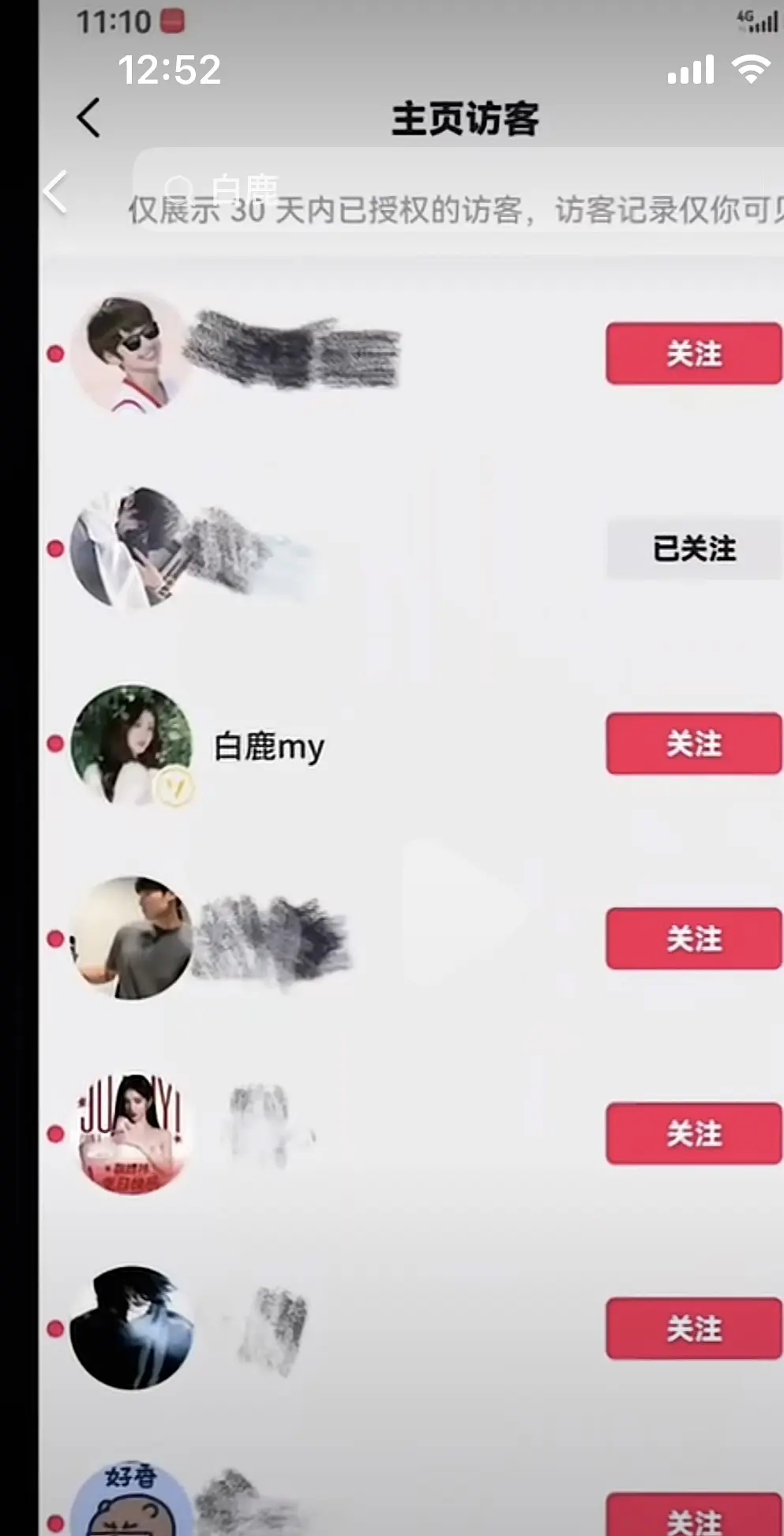 有多名网友晒图白鹿抖音大号浏览路人主页，而且浏览的还不少，其实在此之前我一直以为