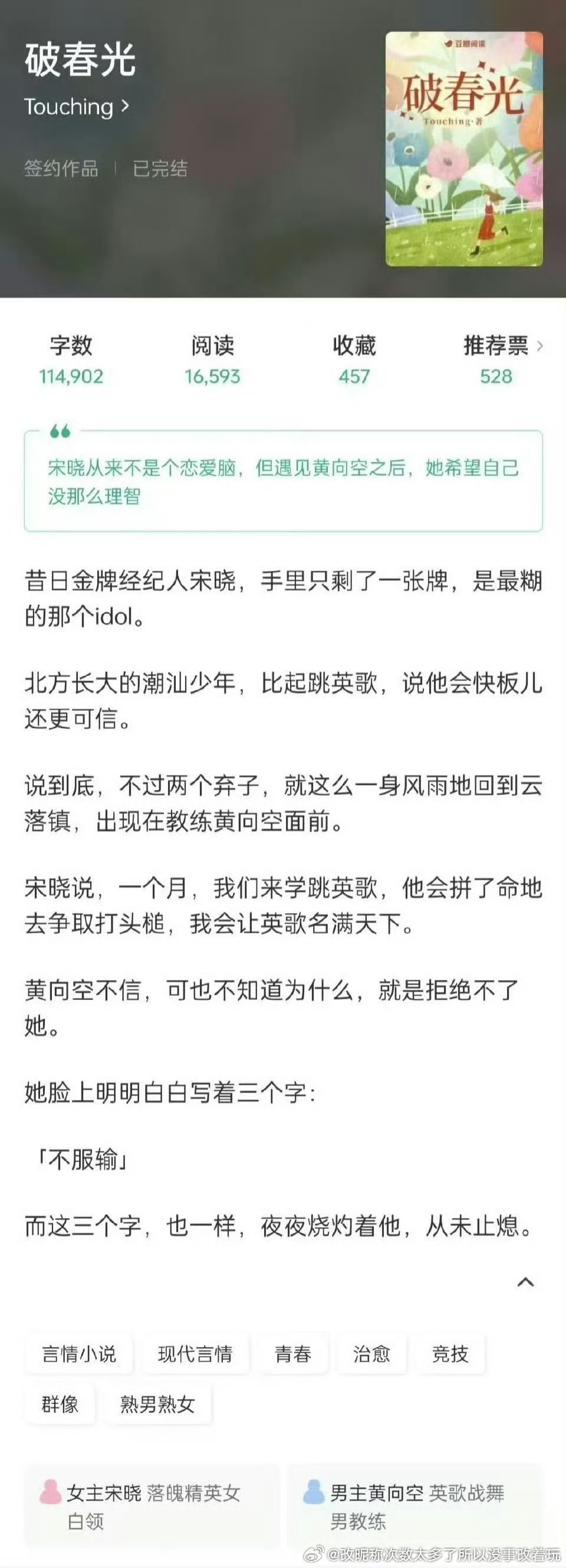 只说这个饼本身感觉很不咋样什么英歌还能名满天下？很不可行不可信的亚子 