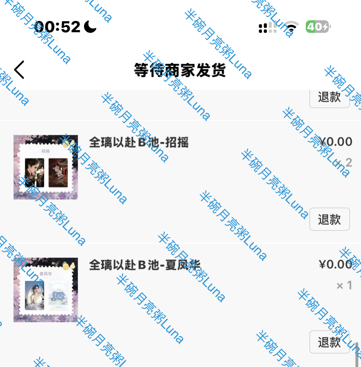 浅浅抽了20个  我想要的星月没抽上