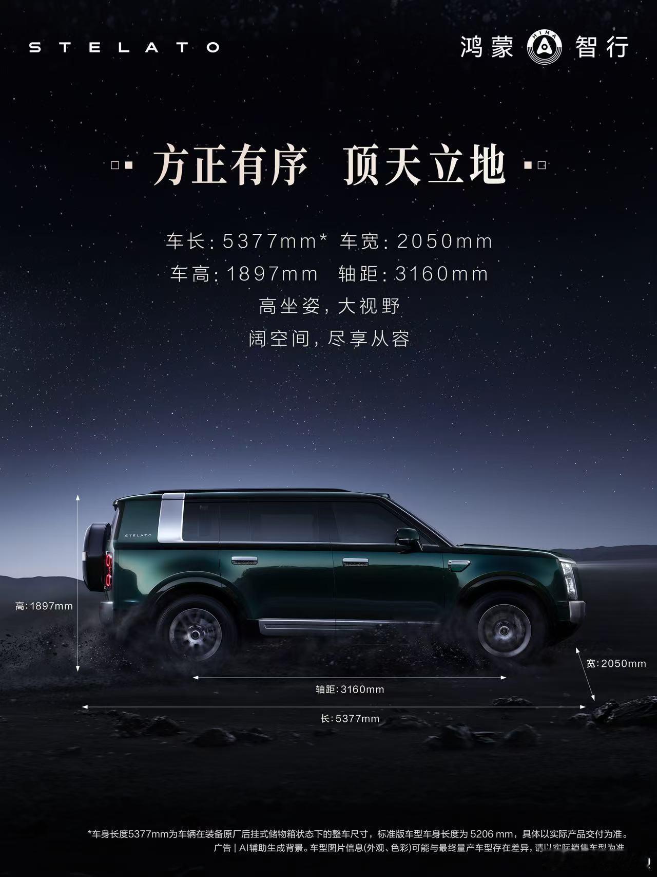 余承东官宣享界G9 享界G9为华为和北汽联手打造，融入了鸿蒙智行领先的智能化能力