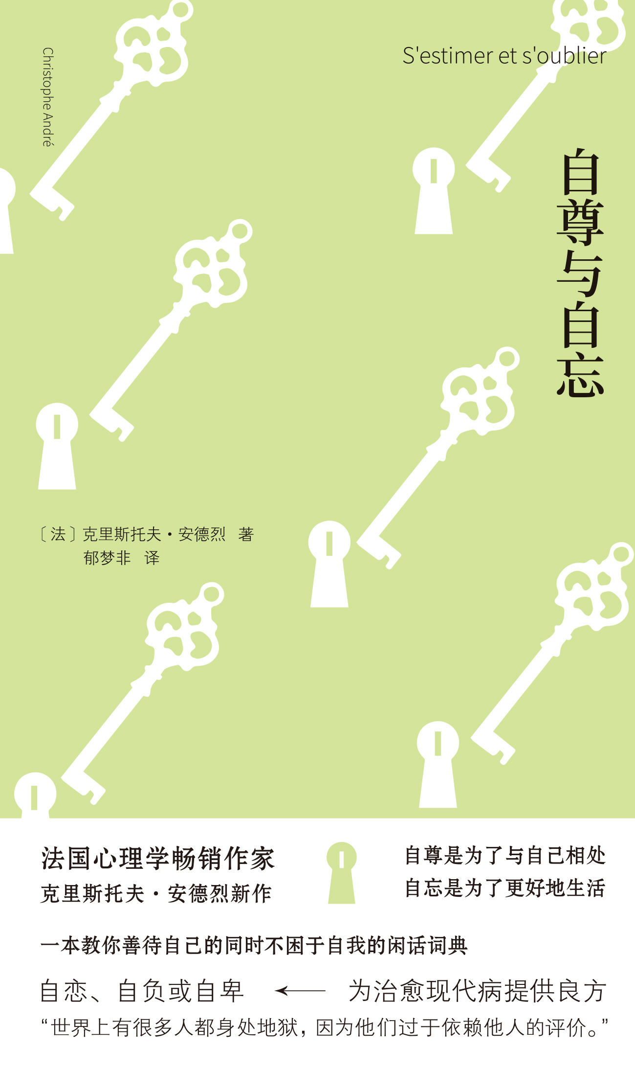 守望·夜读 孤独不仅仅是一种痛苦，也是通往内在生活和自我认知的道路。这是一个拜访