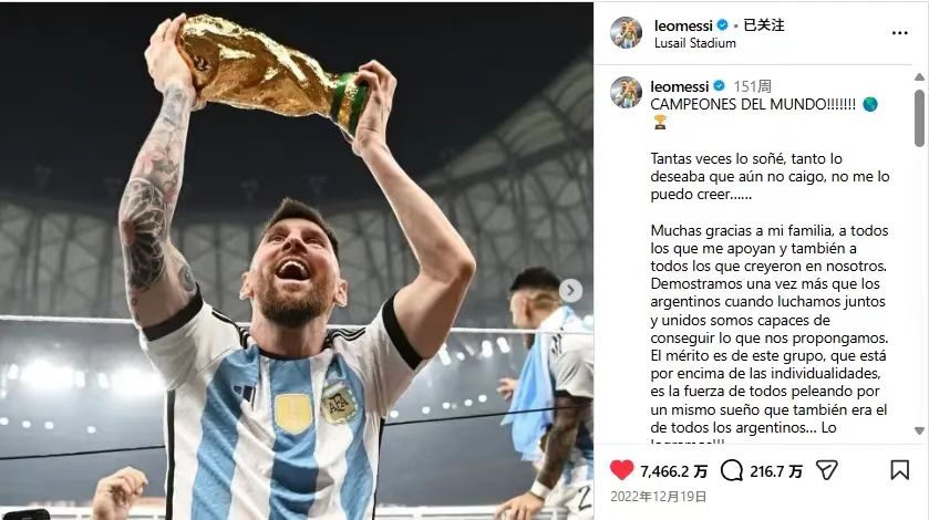 顶流！梅西回诺坎普帖子点赞超2600万，社媒点赞前5中4个与他有关