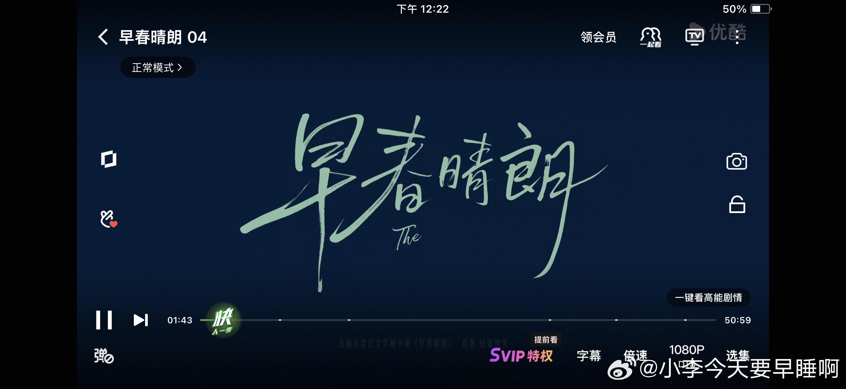 准备午休  打开了电视好嘛 别睡了一集接一集的看👀 ​​​